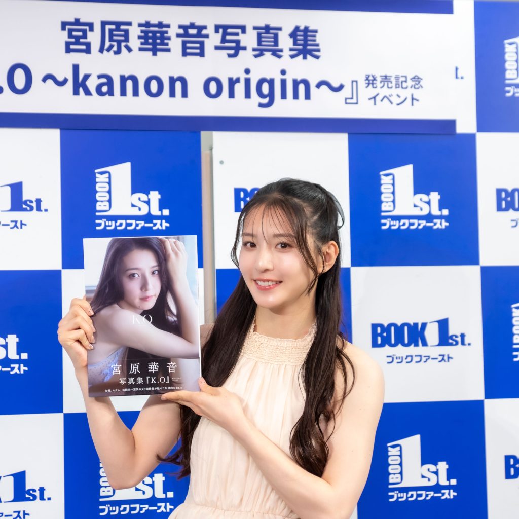 宮原華音が1st写真集「K.O~kanon origin~」発売記念取材会に出席