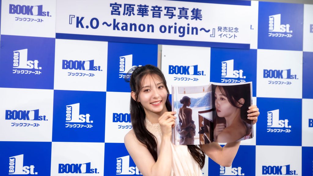 宮原華音が1st写真集「K.O~kanon origin~」発売記念取材会に出席