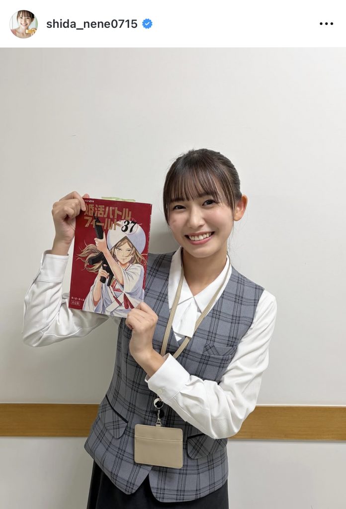 「婚活バトルフィールド37」では制服姿を披露