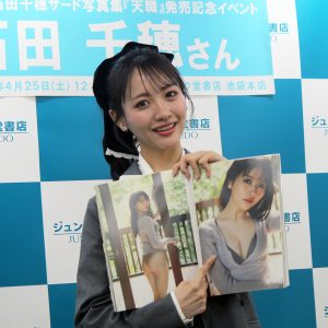 STU48石田千穂、3rd写真集『天職』の見どころは、お姉さんカット&お尻「たくさん出ているので注目してください」