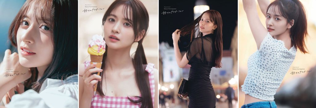 乃木坂46・金川紗耶1st写真集のタイトル＆表紙カットが公開