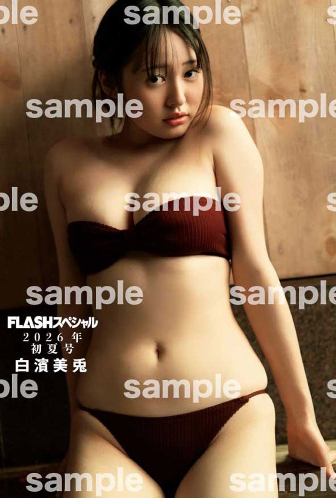 『FLASHスペシャル2026年初夏号』白濱美兎、kokode books限定特典ポストカードB