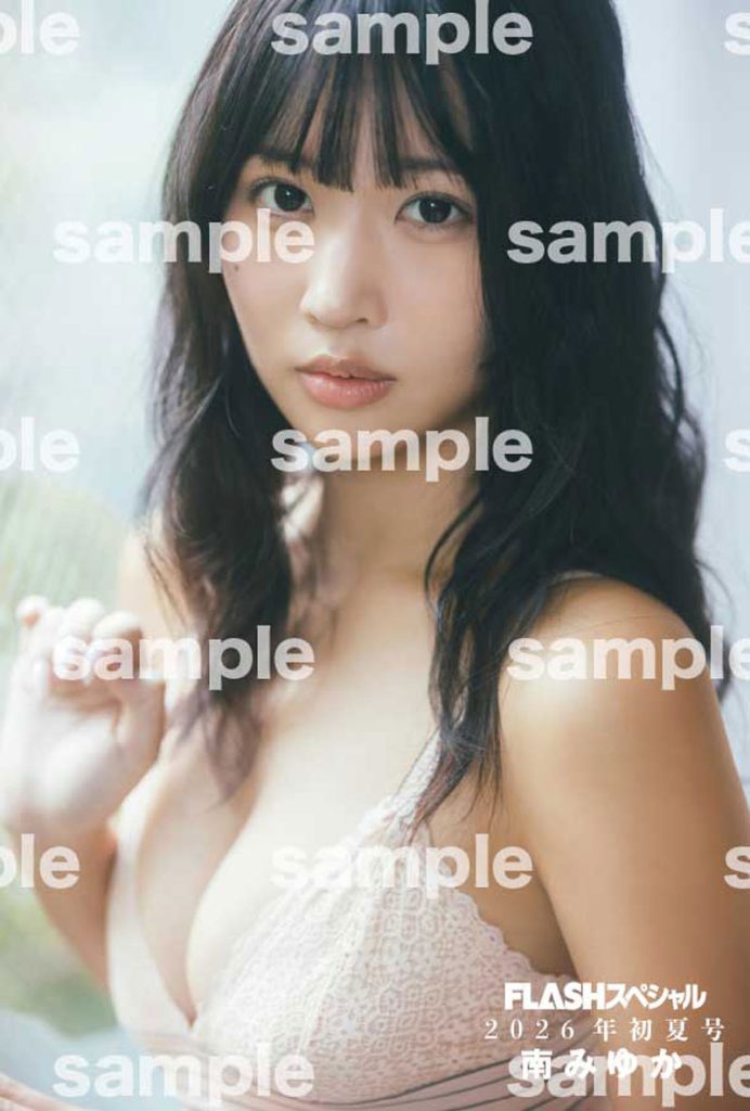 『FLASHスペシャル2026年初夏号』南みゆか、HMV＆BOOKS online限定特典ポストカードB