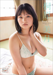 B.L.T.デジタル写真集 桐原美月（リルネード）「Road trip.」 Kindle版