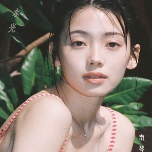 ドラマや映画で注目の俳優・南琴奈、飾らない素顔とこの瞬間の輝きを収めた写真集発売決定