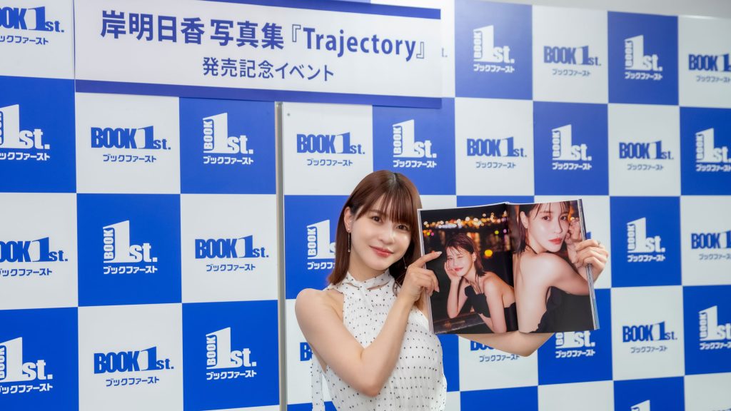 岸明日香が写真集「Trajectory」発売記念取材会に出席