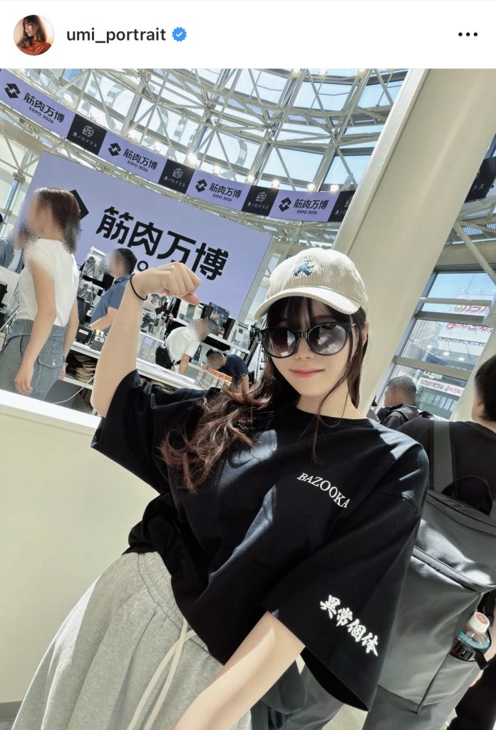 「筋肉万博」で“異常個体”Tシャツをゲットしてご機嫌の東雲うみ