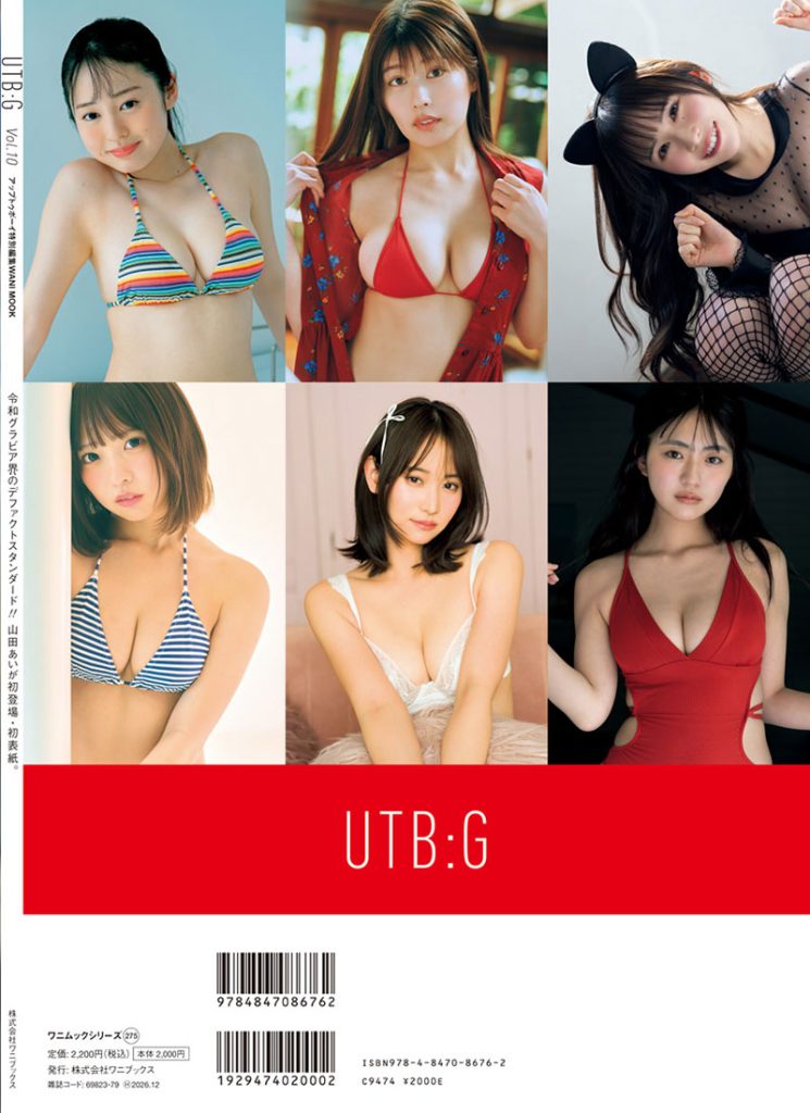 『UTB:G Vol.10』裏表紙