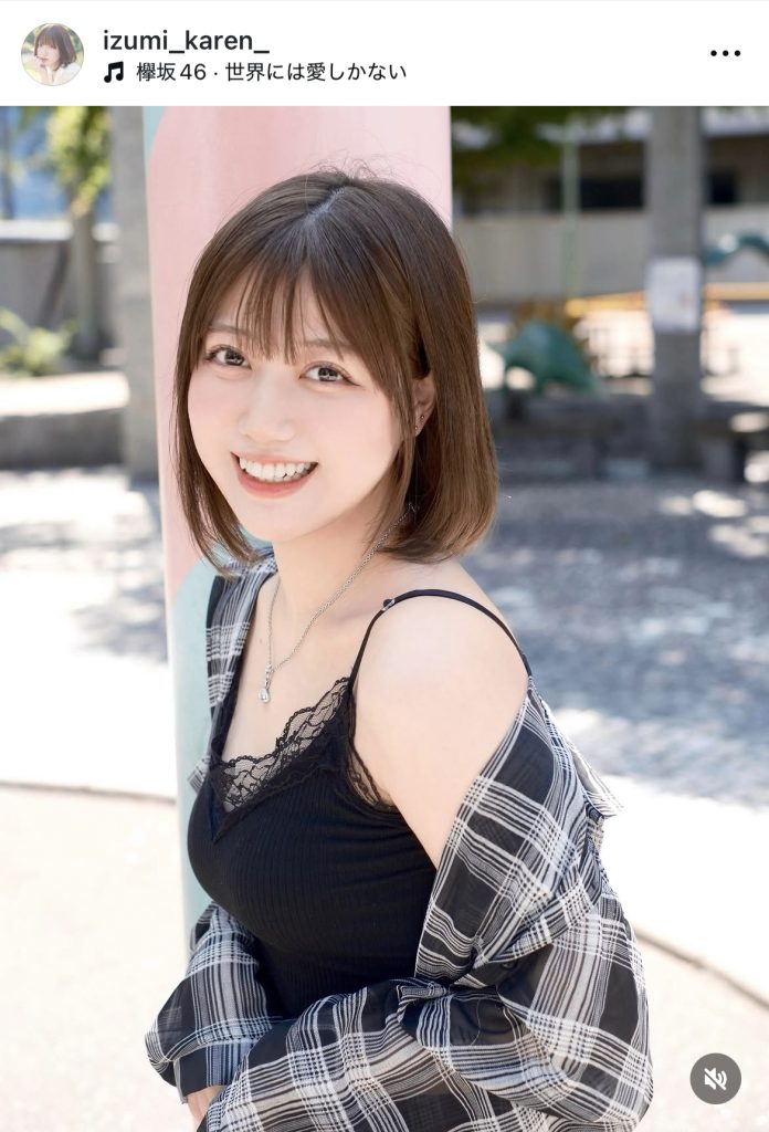 笑顔も素敵な和泉芳怜