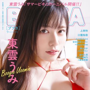 東雲うみ、独創的なデザイン…真っ赤な水着ショット