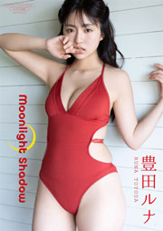 豊田ルナ デジタル写真集『Moonlight Shadow』