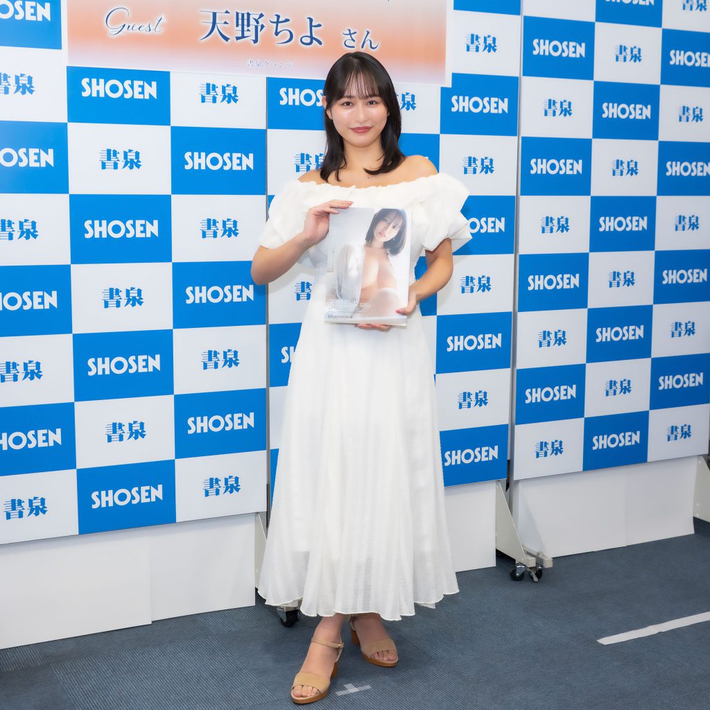 天野ちよが1st写真集「ひとしずく」発売記念取材会に出席