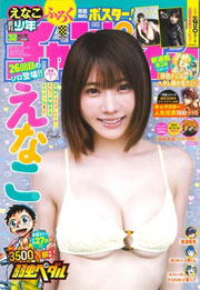 週刊少年チャンピオン (7/23号)