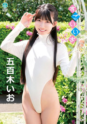 五百木いお すごいいお 【DVD】