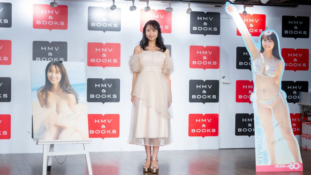 溝端葵が1st写真集『あおいままで。』発売記念取材会に出席