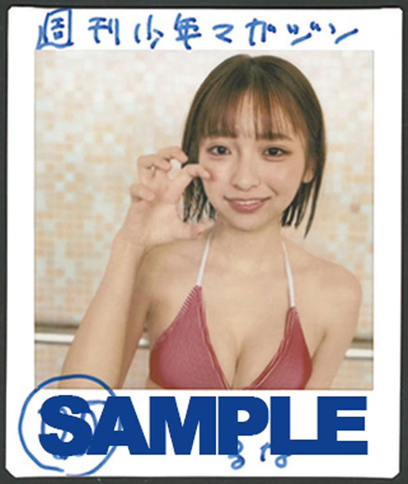 『週刊少年マガジン32号』一ノ瀬瑠菜 直筆サイン入りチェキプレゼント※応募には紙版の応募券が必要