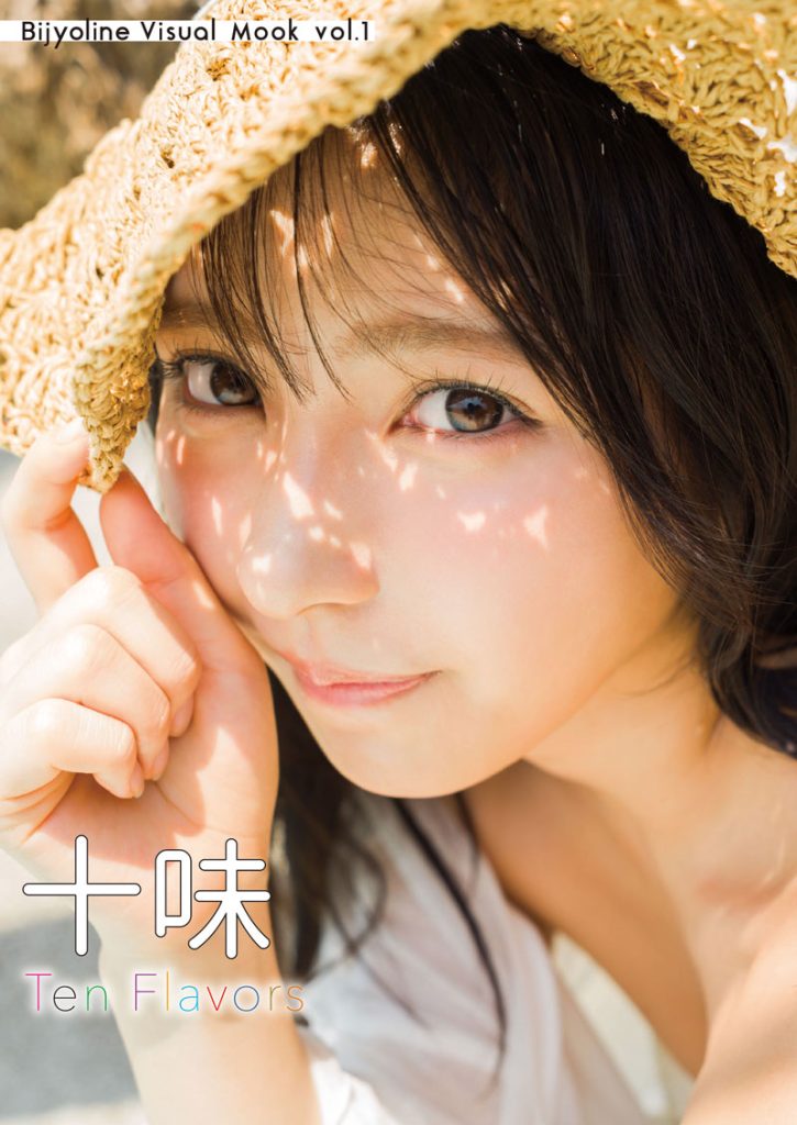 「Bijyoline Visual Mook Vol.1 十味『Ten Flavors』」