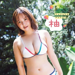 本郷柚巴、艶やかさと弾ける笑顔…大人の魅力が増したグラビアショット