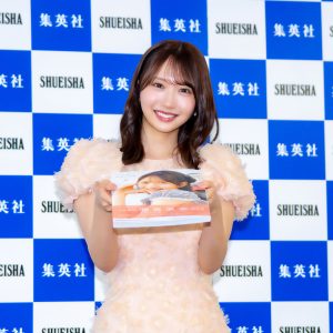 日向坂46藤嶌果歩、1st写真集は「ニコニコ！ 2525点です！皆さんがニコニコの笑顔になってもらえたら」