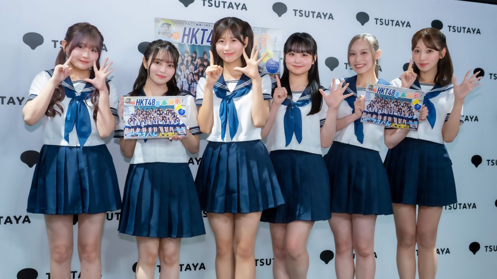 『HKT48 15th ANNIVERSARY BOOK 青春謳歌！』発売記念取材会に出席したHKT48・石橋颯、竹本くるみ、井澤美優、龍頭綺音、豊永阿紀、栗原紗英(写真左から)