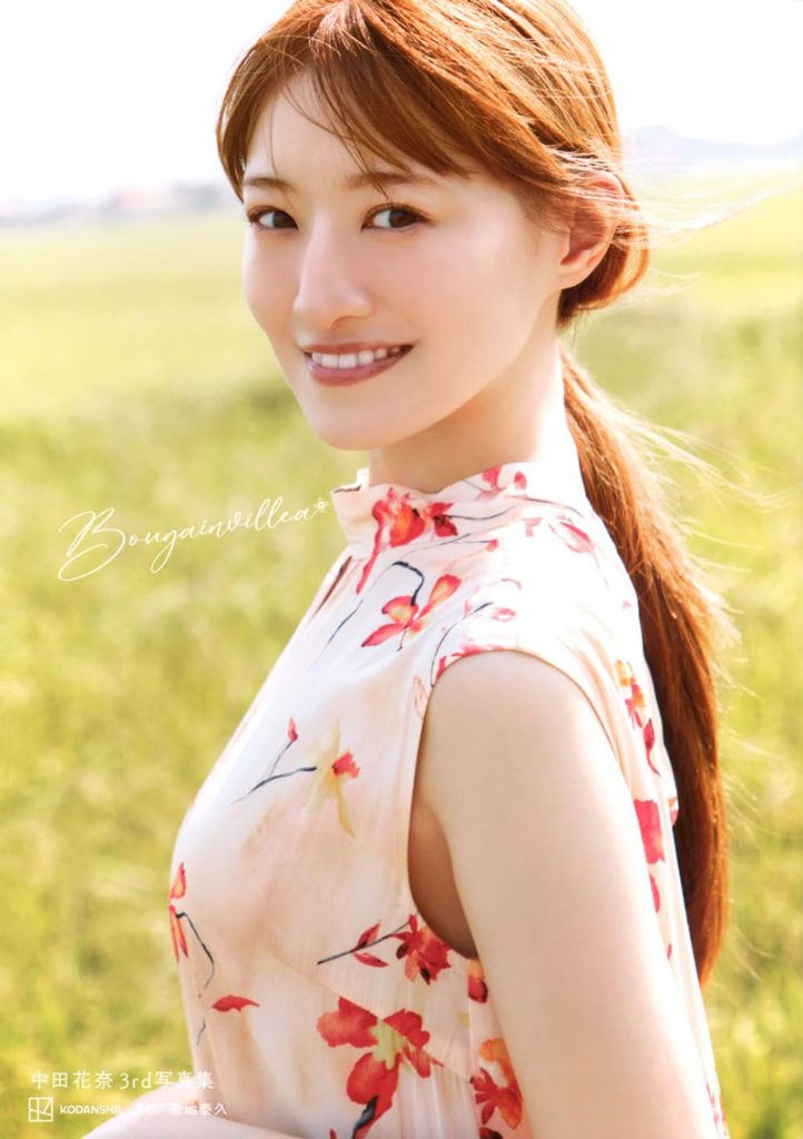中田花奈3rd写真集『Bougainvillea』より