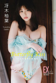 EX大衆デジタル写真集 : 84 冴木柚葉「Butterfly Kiss ~心を溶かす純真~」