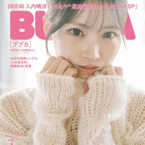 SKE48入内嶋涼、選抜復帰おかえりなさいSP！『ため息未来』MV撮影密着ドキュメントも