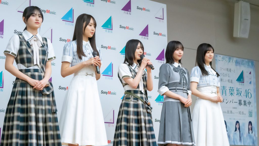 「青葉坂46オーディション プロモーション取材会」より