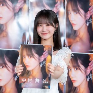 STU48中村舞、ちょうど2年ぶりに写真集発売 お気に入りは「背中が綺麗だね」と言われる美背中ショット