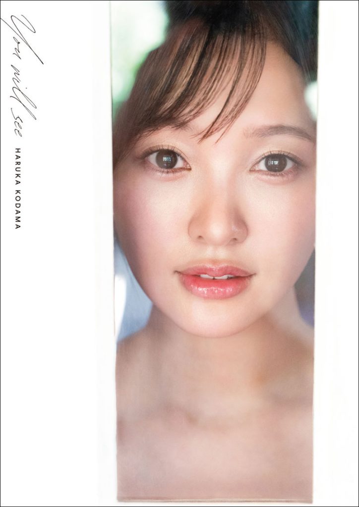兒玉遥3rd写真集『You will see』セブンネット限定版表紙