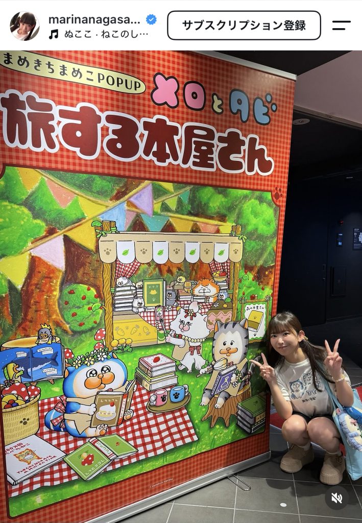 “合法ロリ”長澤茉里奈がキュートな私服姿を公開