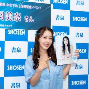 音羽美奈、初写真集で初の大胆表現に挑戦 “濡れ髪ショット”も話題に