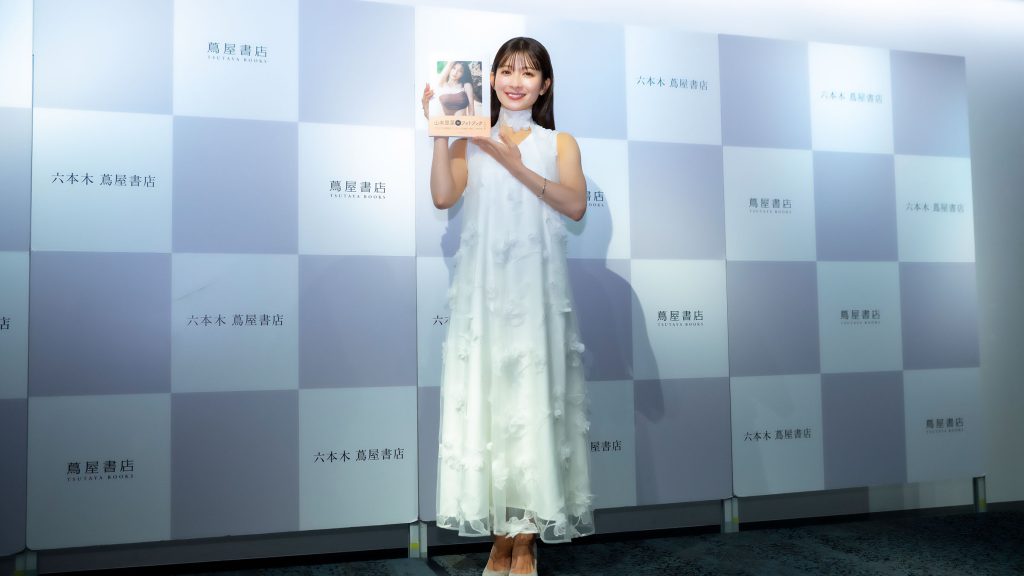 山本里菜フォトブック『りな、です』発売記念取材会より