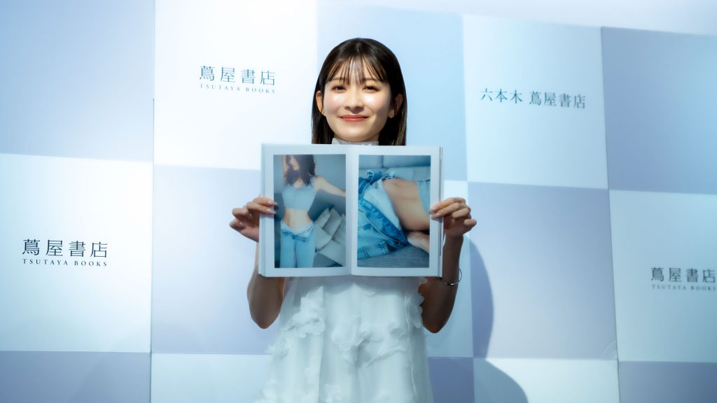 山本里菜フォトブック「りな、です」発売記念取材会より